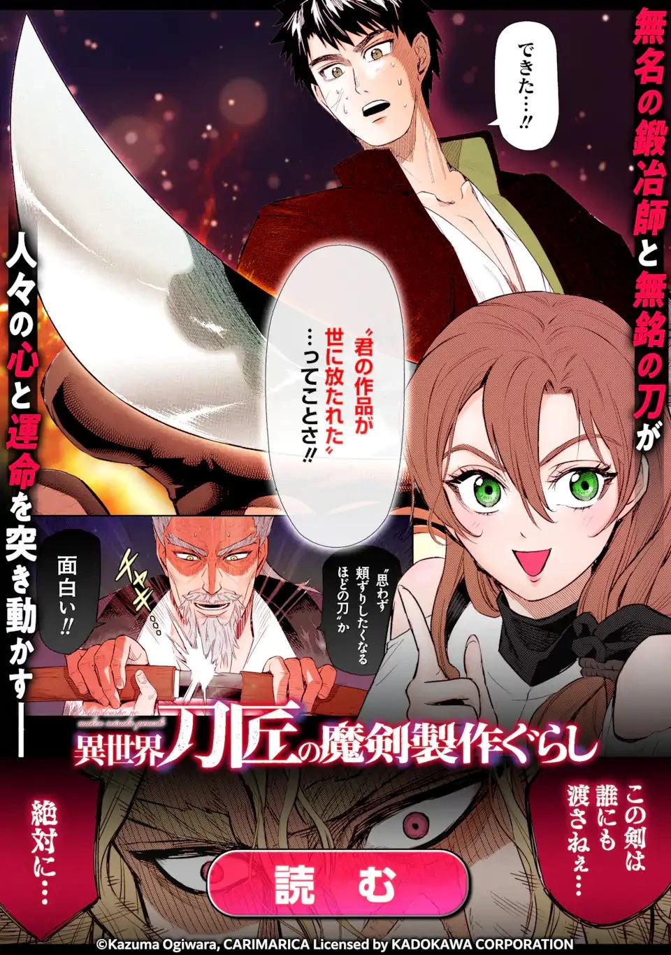 貴族転生 第38話 - 13