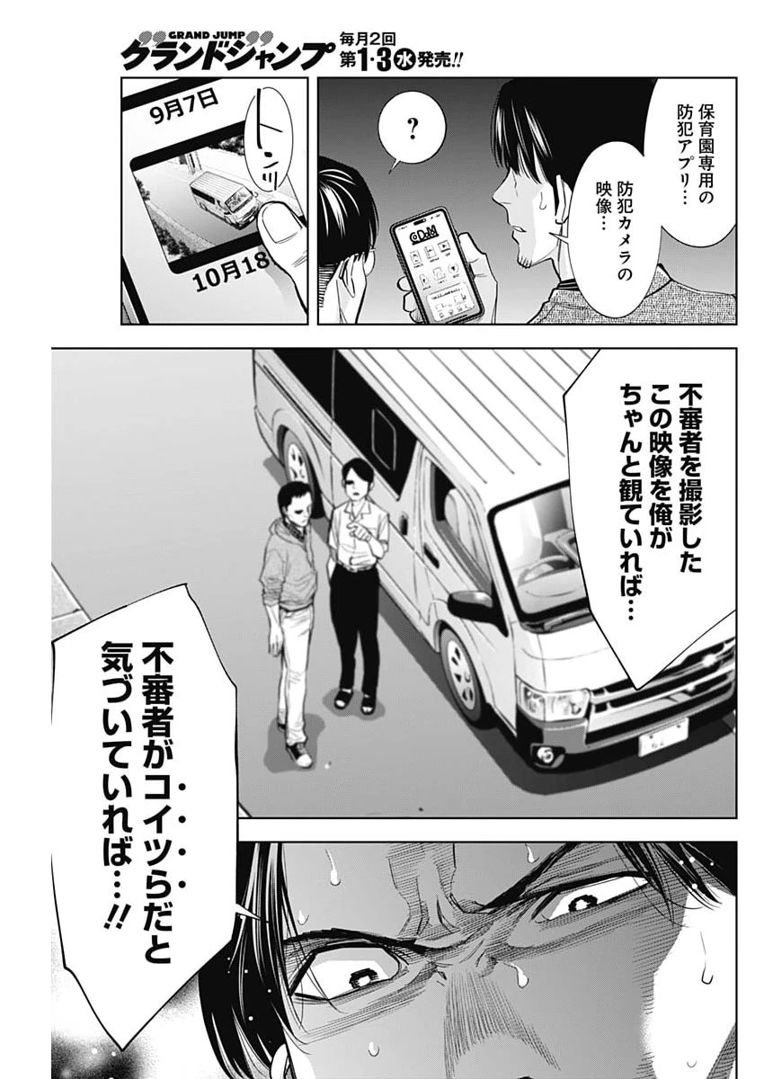 ココハ家族ガキエル町 第17話 - 5