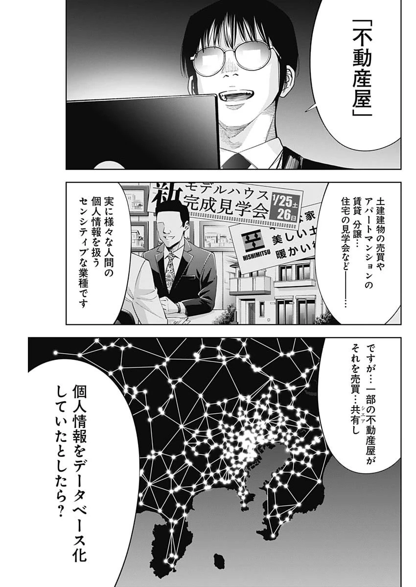 ココハ家族ガキエル町 第17話 - 11