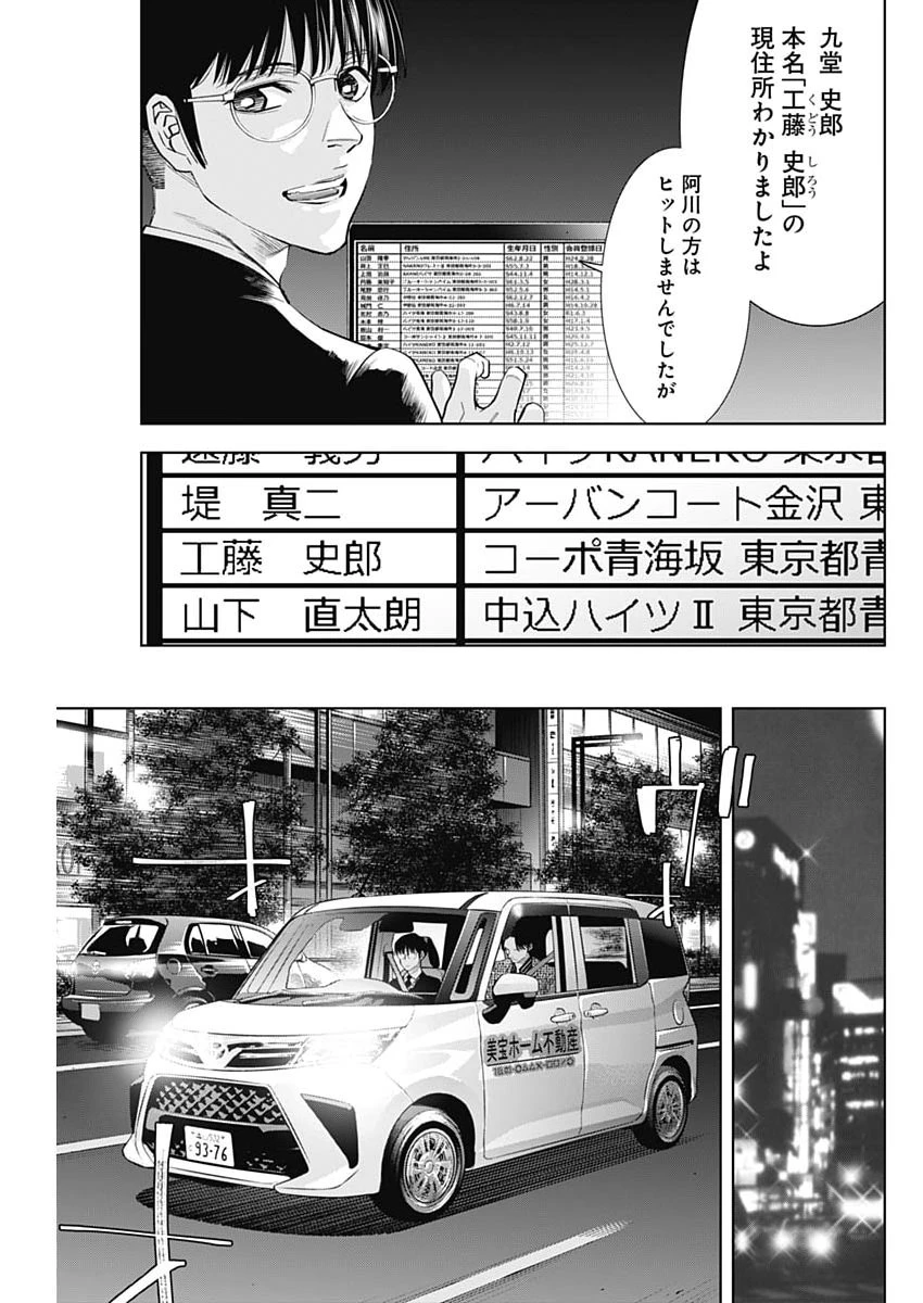 ココハ家族ガキエル町 第17話 - 13