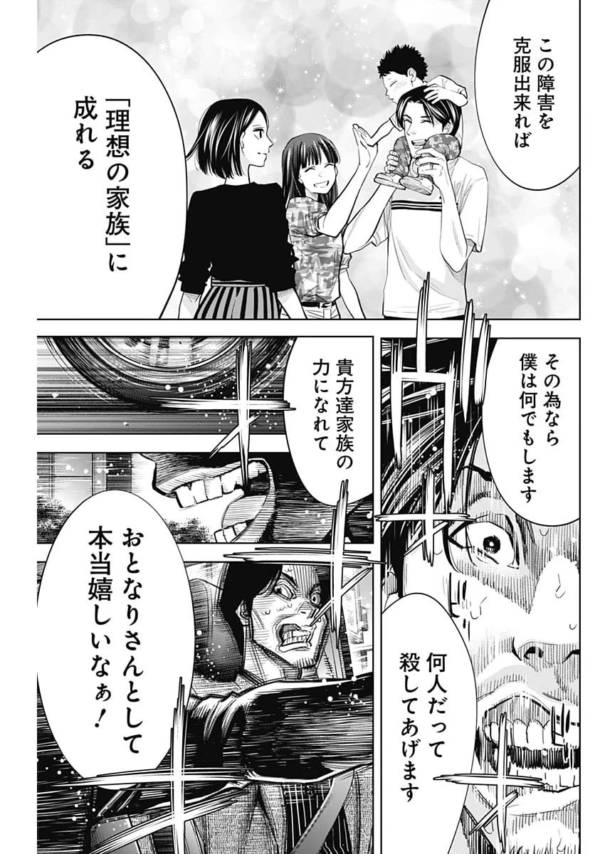 ココハ家族ガキエル町 第17話 - 19