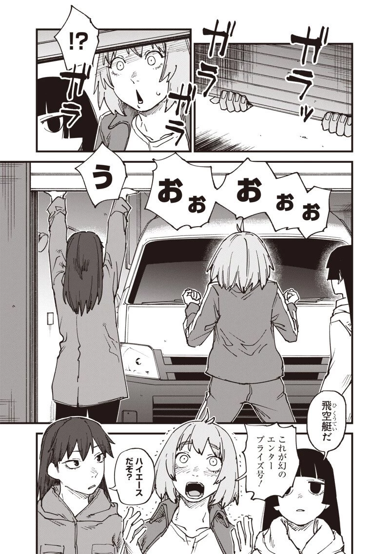 ゾンビのバカヤロー!!! 第19話 - 3