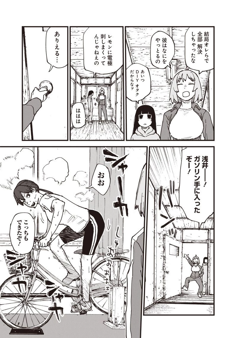 ゾンビのバカヤロー!!! 第19話 - 11