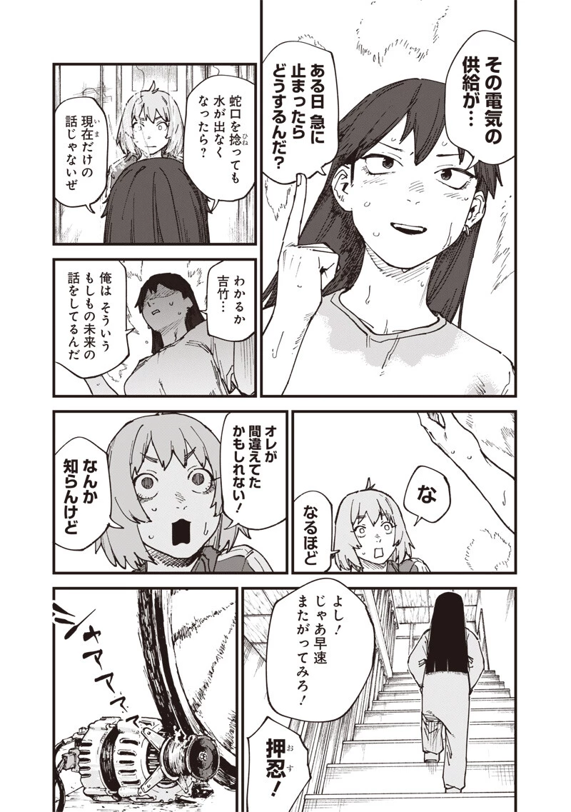 ゾンビのバカヤロー!!! 第19話 - 13