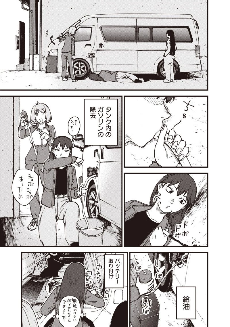 ゾンビのバカヤロー!!! 第19話 - 15