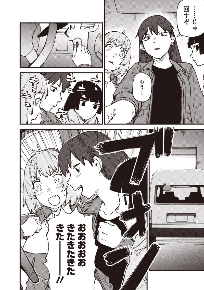 ゾンビのバカヤロー!!! 第19話 - 16