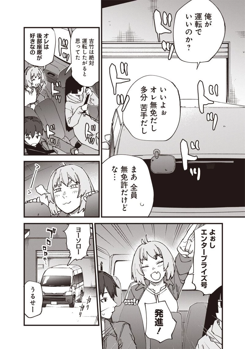 ゾンビのバカヤロー!!! 第19話 - 18