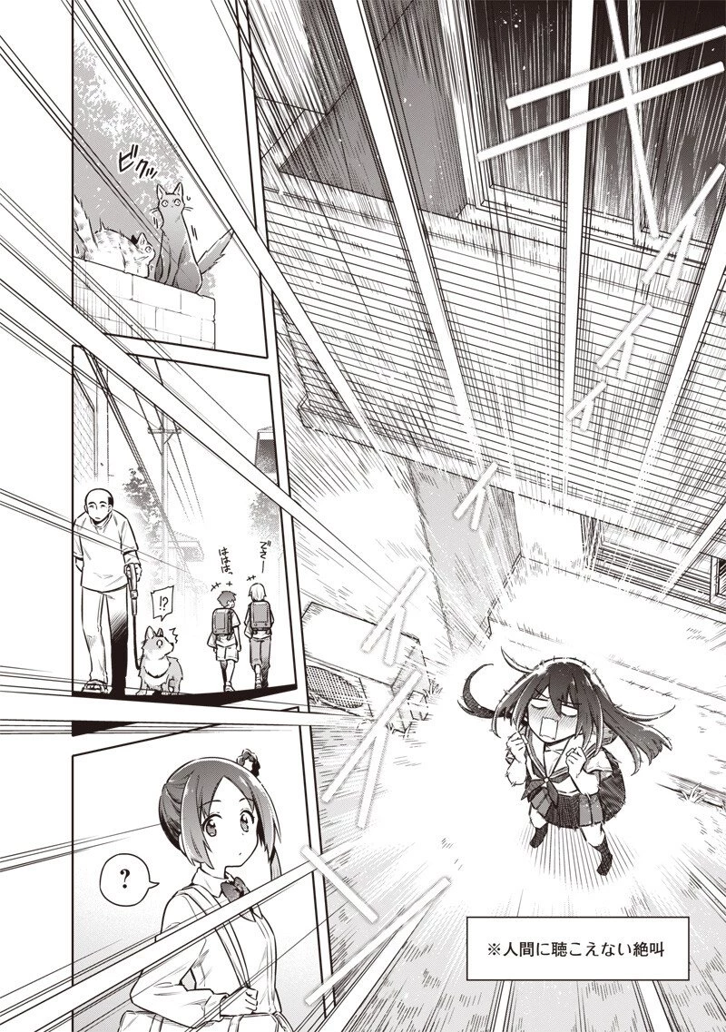 東京KINOKO〜世界ランキング1位のコミュ力最弱JK〜 第19話 - 5