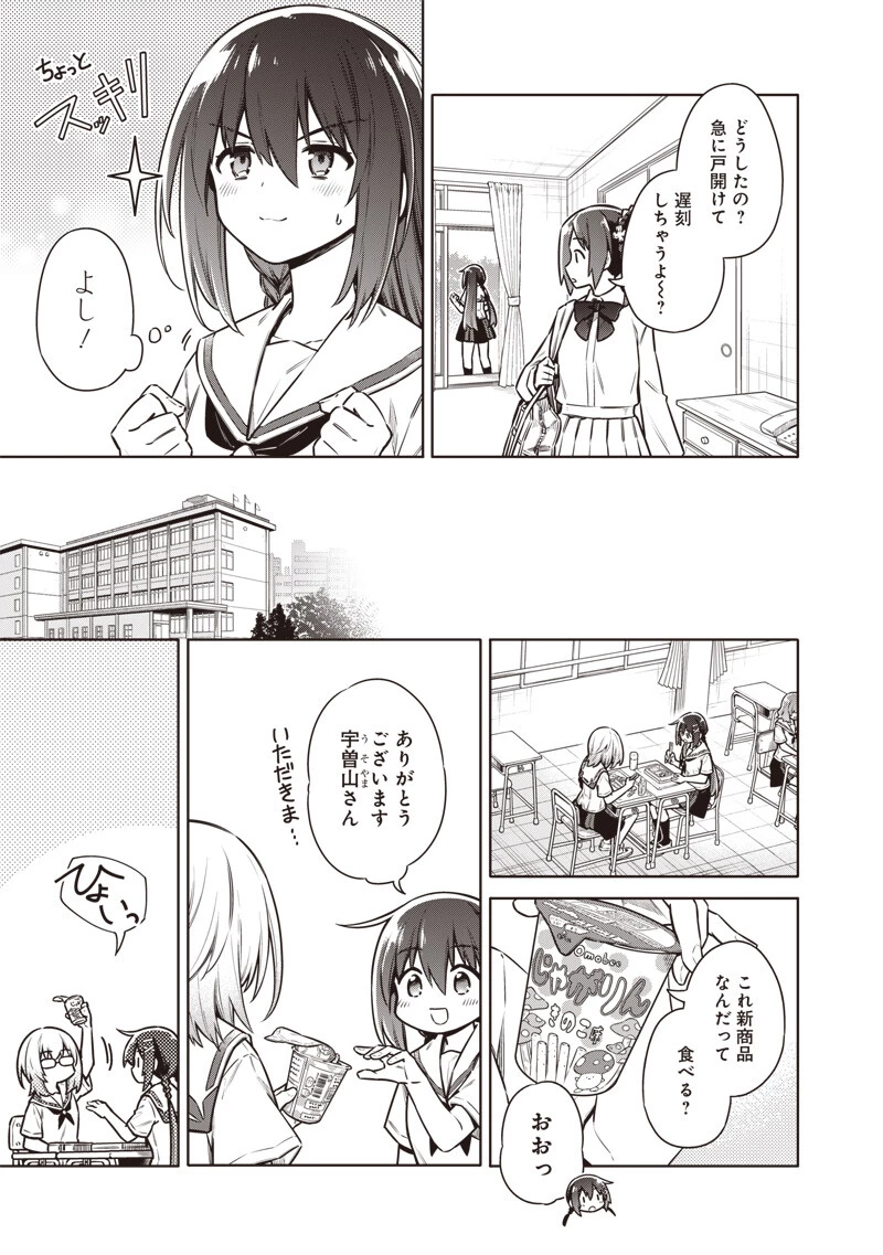 東京KINOKO〜世界ランキング1位のコミュ力最弱JK〜 第19話 - 6