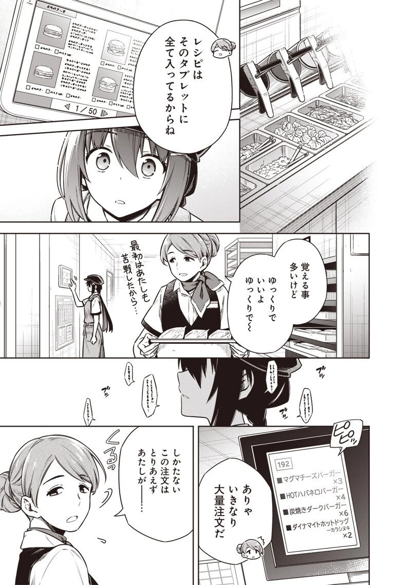 東京KINOKO〜世界ランキング1位のコミュ力最弱JK〜 第19話 - 12