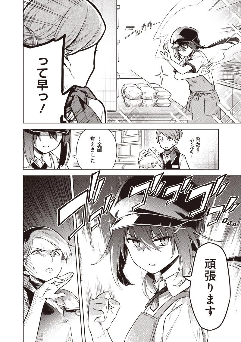 東京KINOKO〜世界ランキング1位のコミュ力最弱JK〜 第19話 - 13