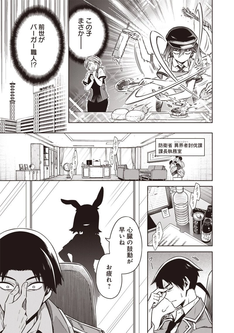 東京KINOKO〜世界ランキング1位のコミュ力最弱JK〜 第19話 - 14