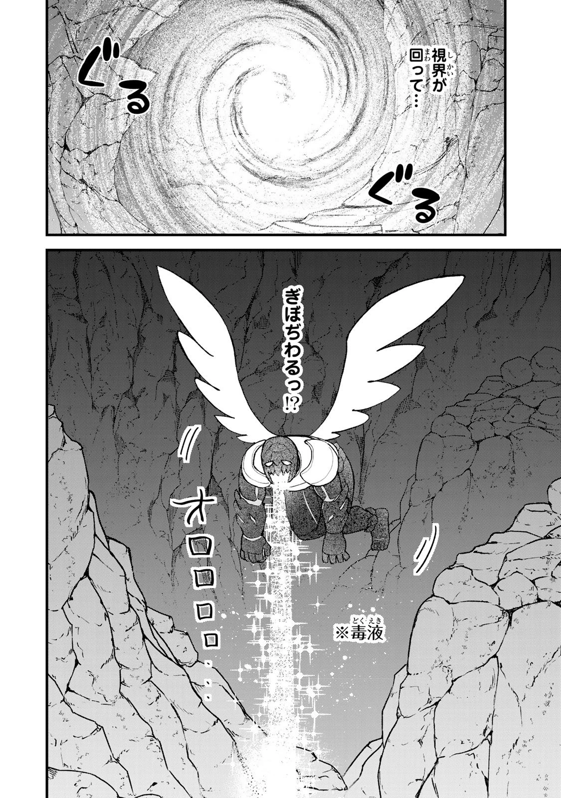 世界最強の魔女、始めました　～私だけ『攻略サイト』を見れる世界で自由に生きます～ 第65話 - 20