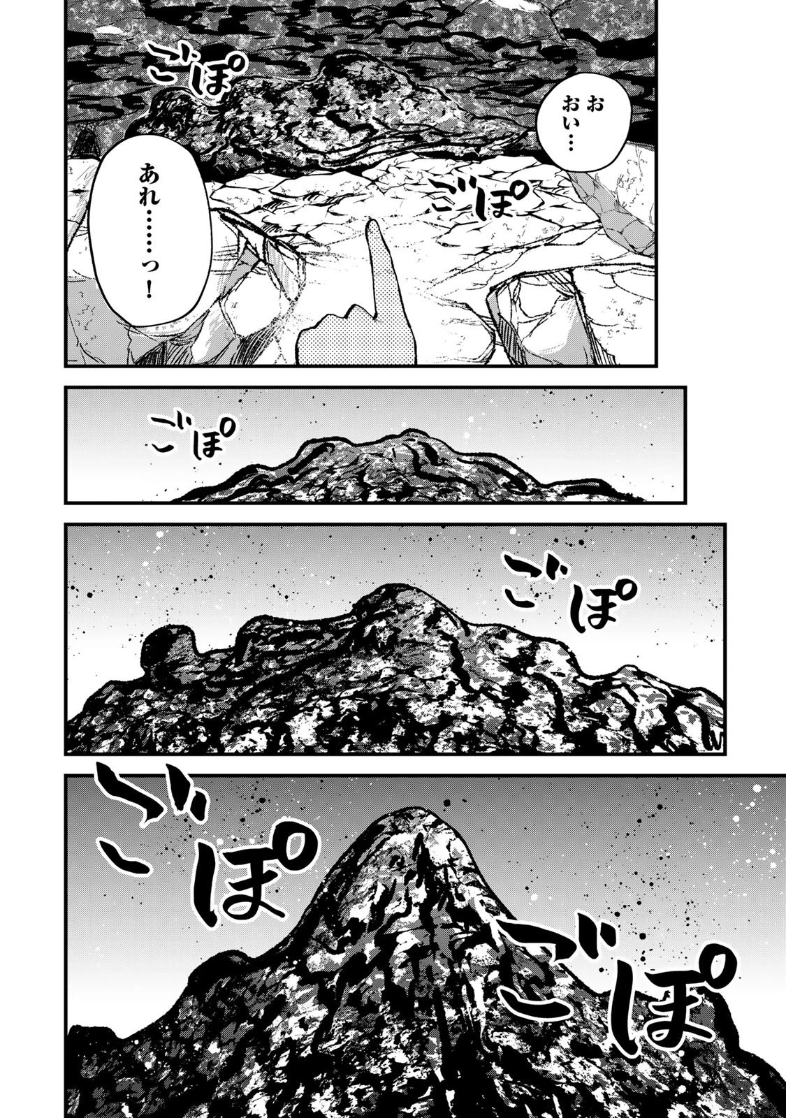 世界最強の魔女、始めました　～私だけ『攻略サイト』を見れる世界で自由に生きます～ 第65話 - 26