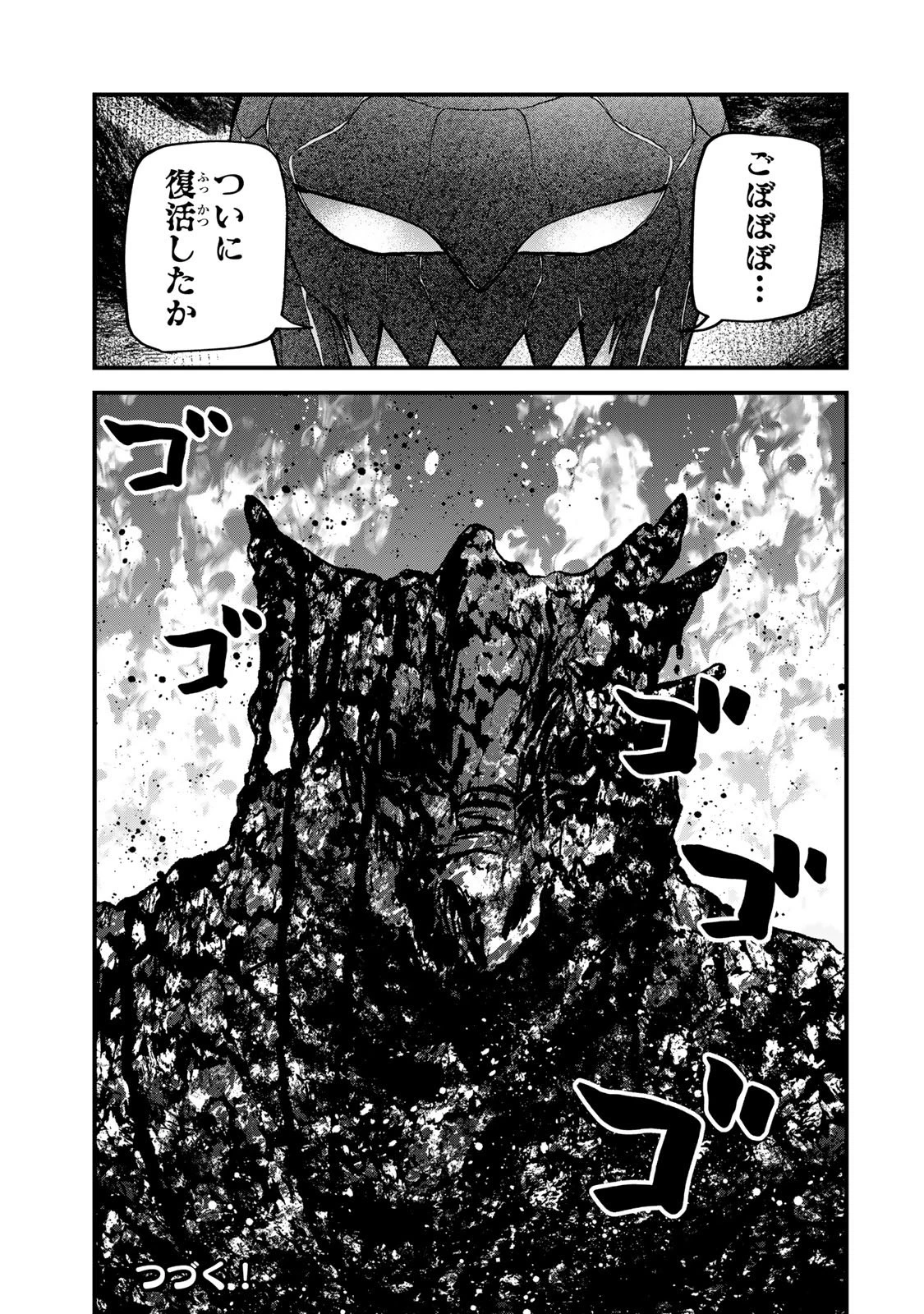 世界最強の魔女、始めました　～私だけ『攻略サイト』を見れる世界で自由に生きます～ 第65話 - 27