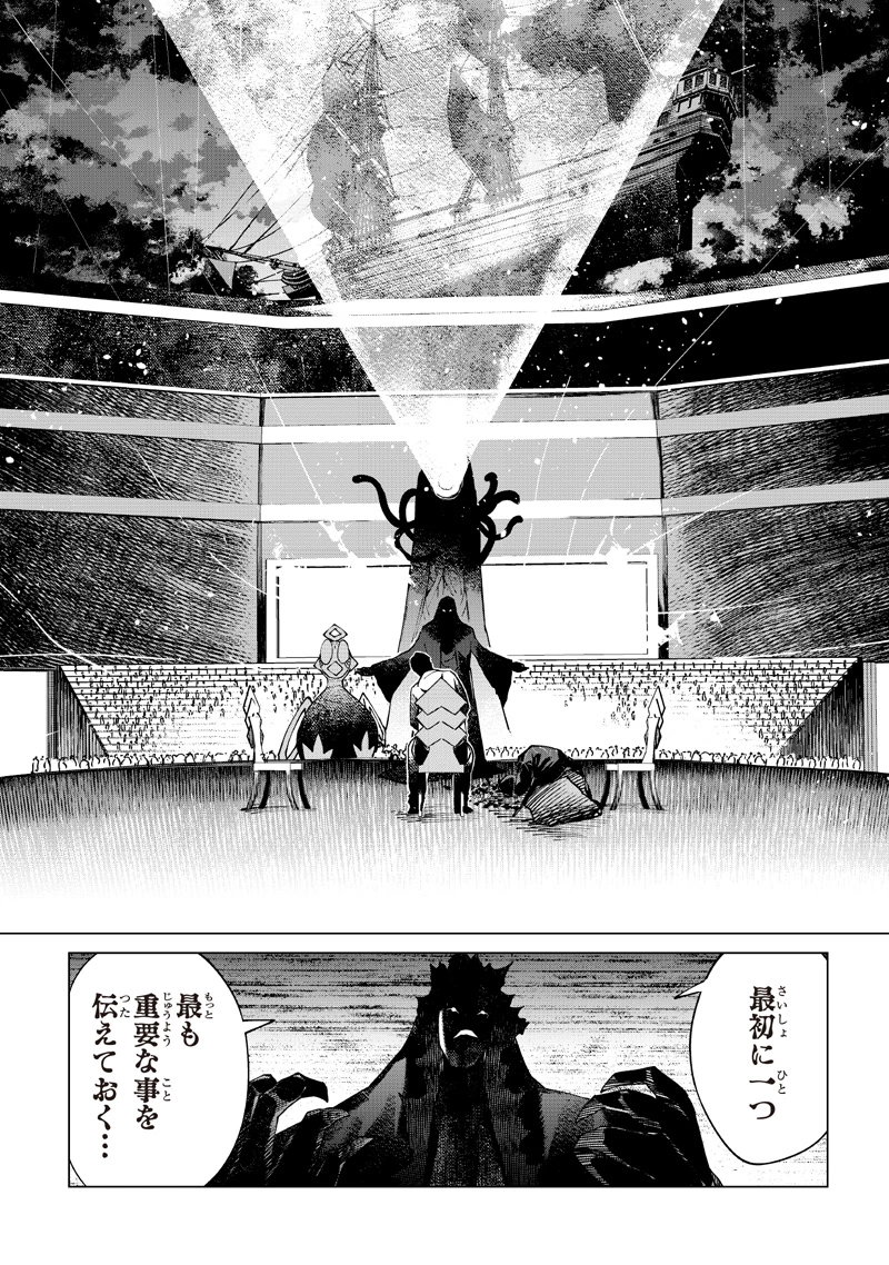 異世界ひろゆき 第38話 - 4