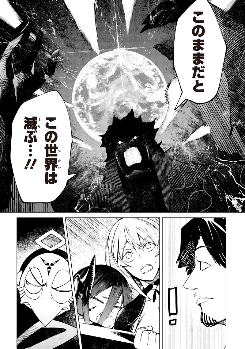 異世界ひろゆき 第38話 - 5