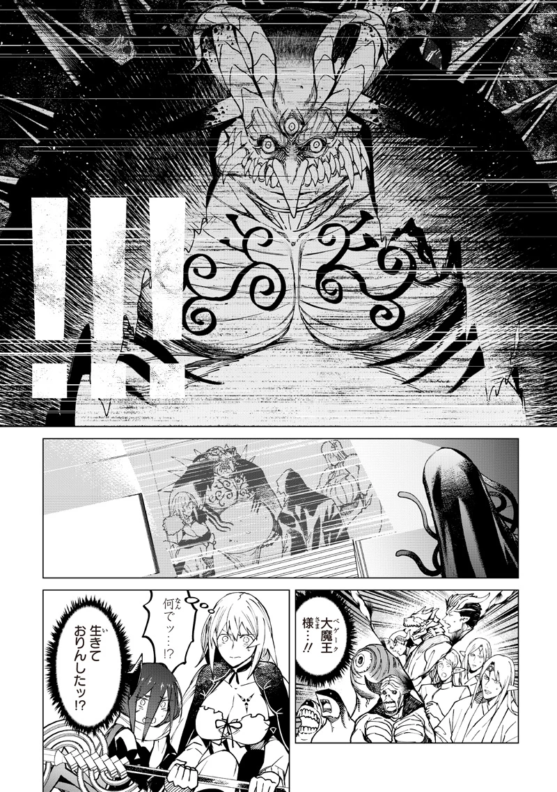 異世界ひろゆき 第38話 - 10