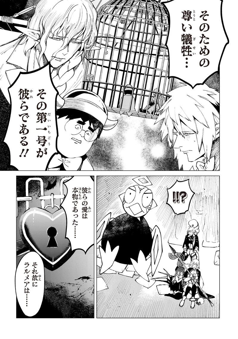 異世界ひろゆき 第38話 - 17