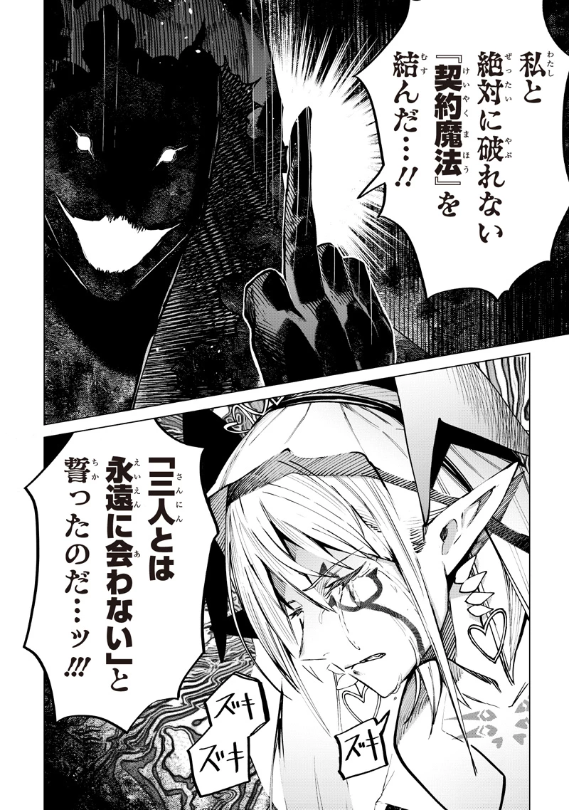 異世界ひろゆき 第38話 - 18