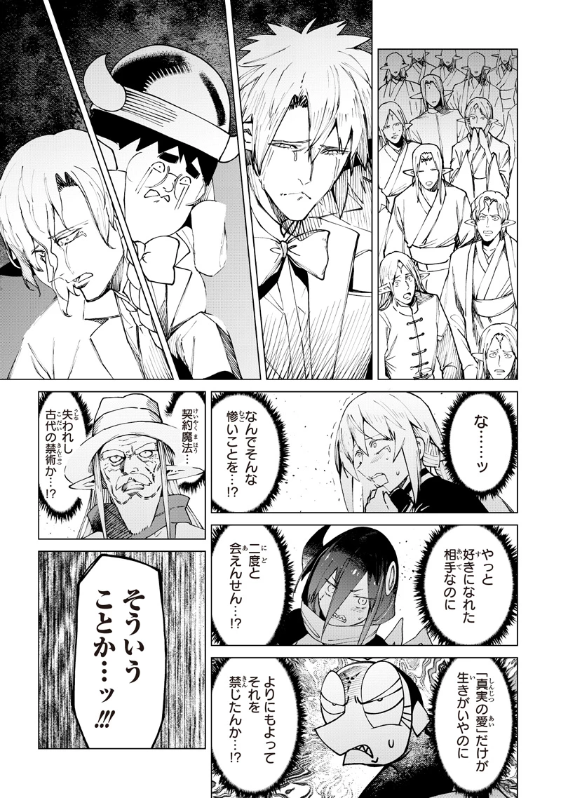 異世界ひろゆき 第38話 - 19