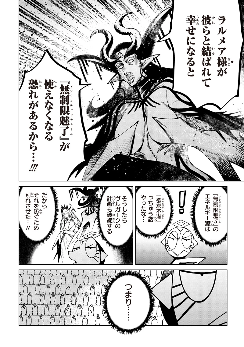 異世界ひろゆき 第38話 - 20