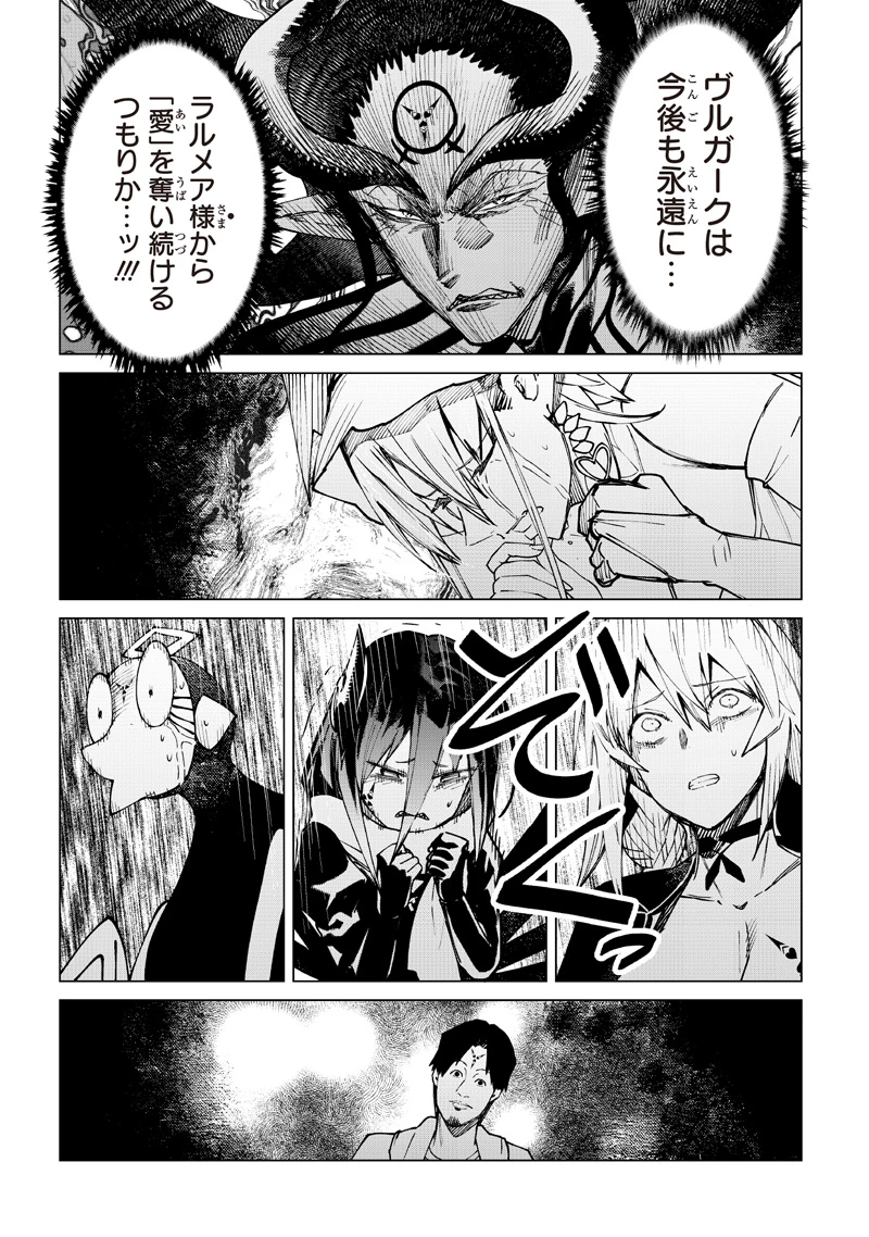 異世界ひろゆき 第38話 - 21