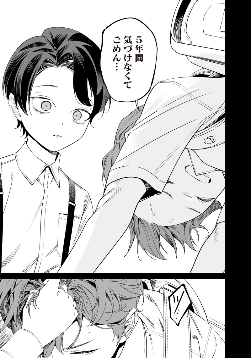 聖母の断罪 第66話 - 17