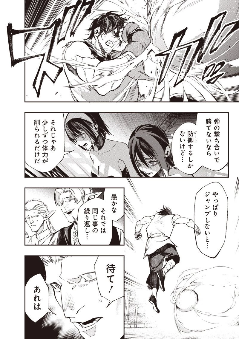 転生格ゲーマー オジでも勝てる異世界攻略 第19話 - 10