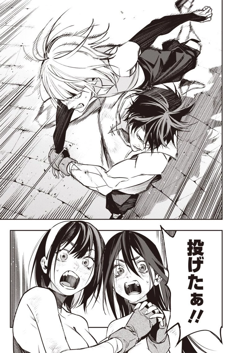 転生格ゲーマー オジでも勝てる異世界攻略 第19話 - 15