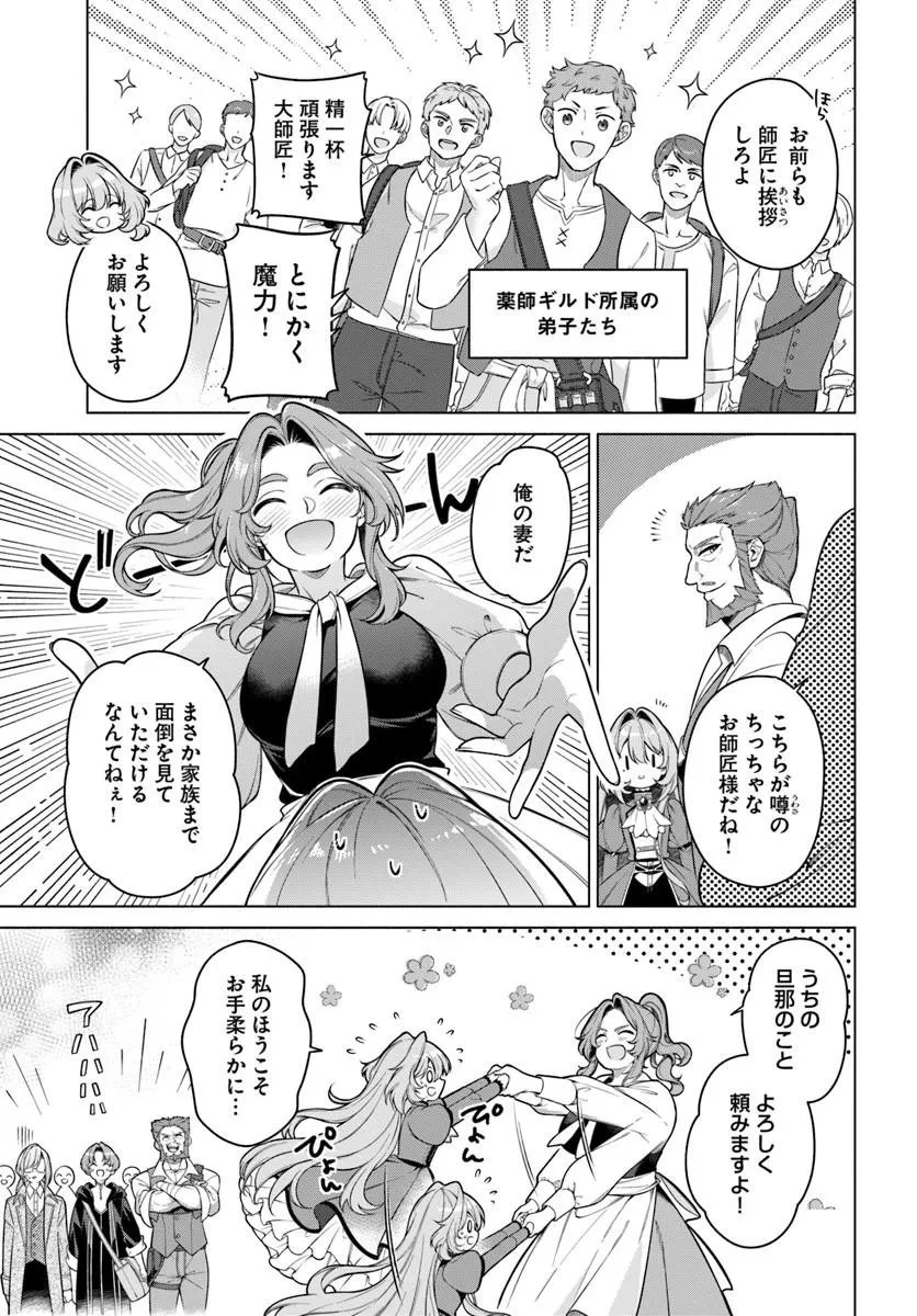 薬で幼くなったおかげで冷酷公爵様に拾われました―捨てられ聖女は錬金術師に戻ります― 第22話 - 3