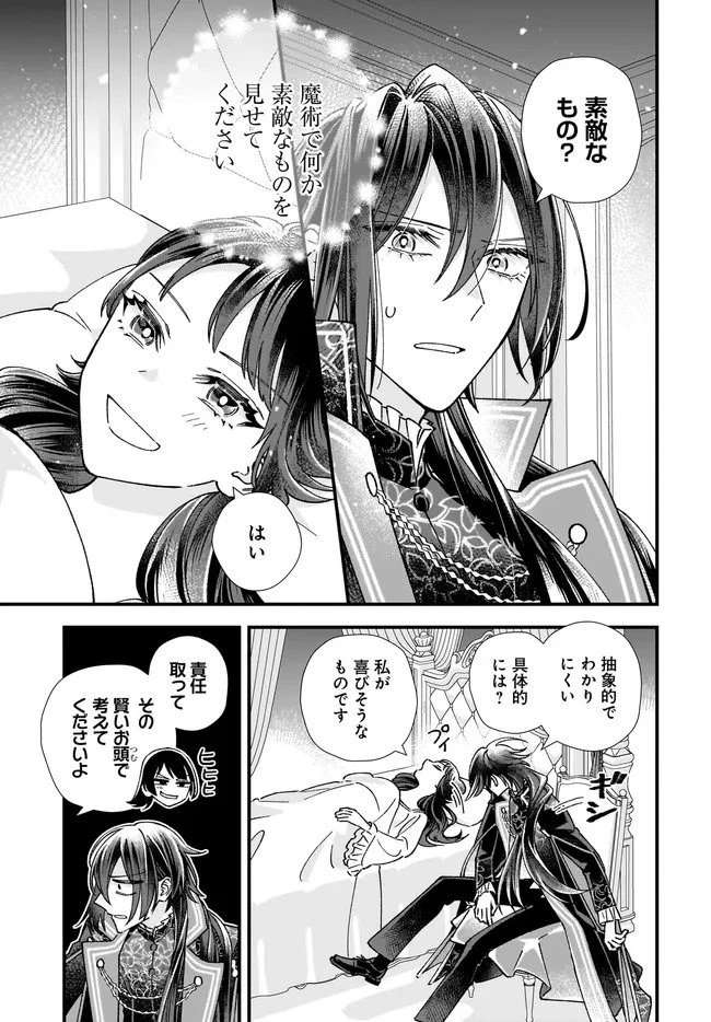 異世界転移したけど、王立学院で事務員やってます 第14話 - 1