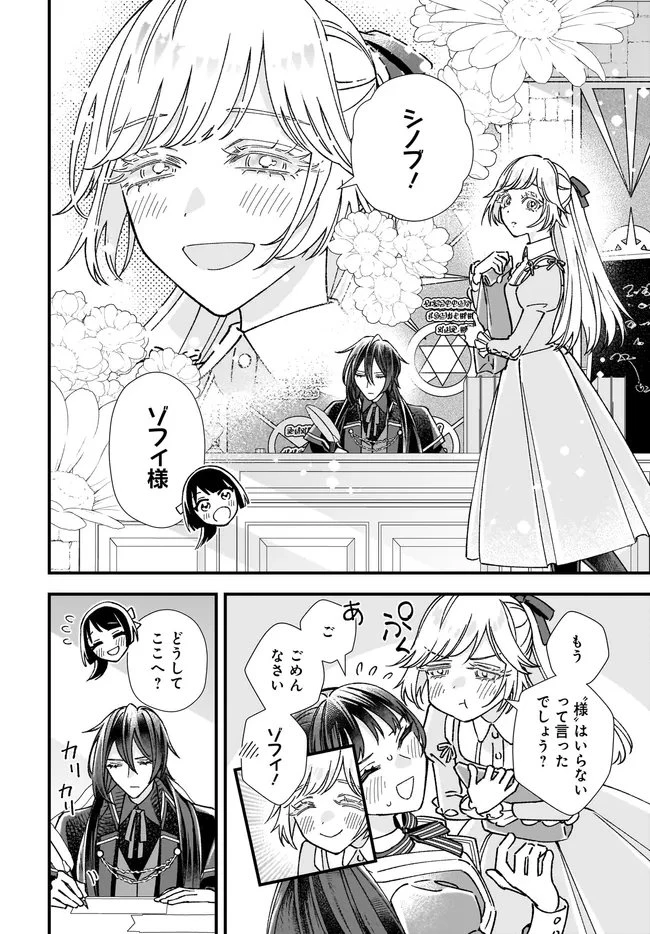 異世界転移したけど、王立学院で事務員やってます 第14話 - 4