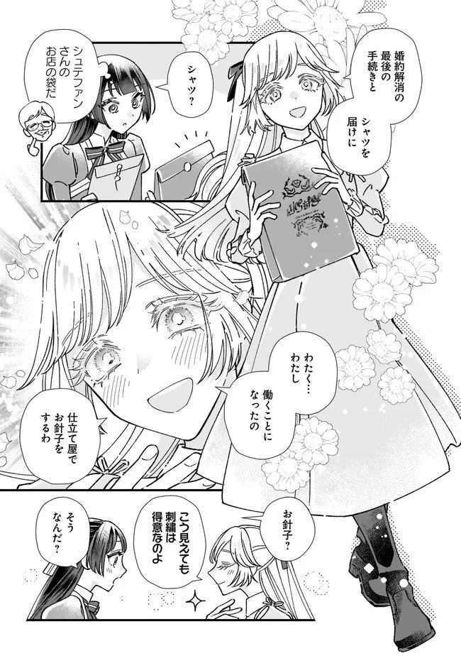 異世界転移したけど、王立学院で事務員やってます 第14話 - 5