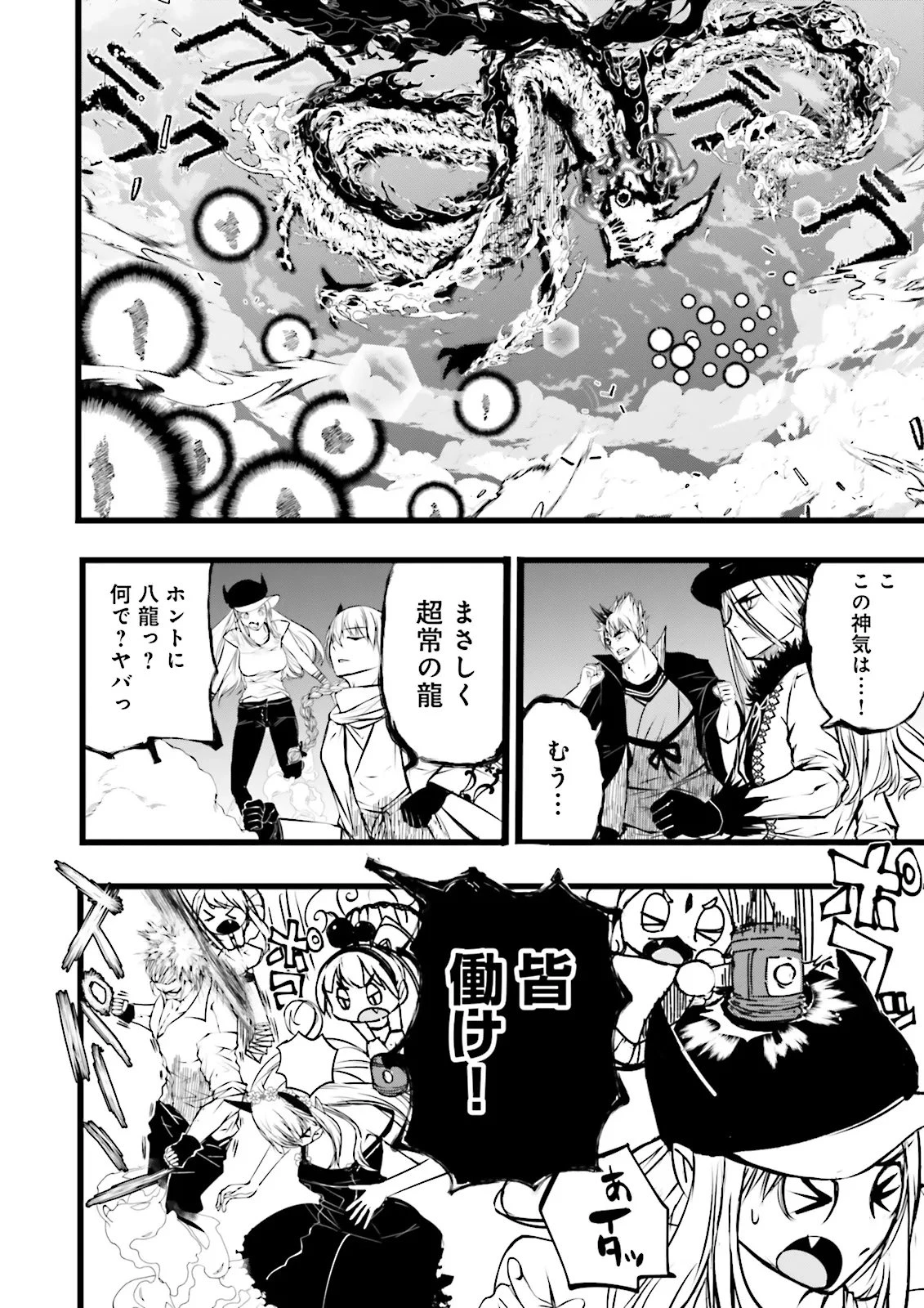 スキルがなければレベルを上げる～９９がカンストの世界でレベル800万からスタート～ 第60話 - 2