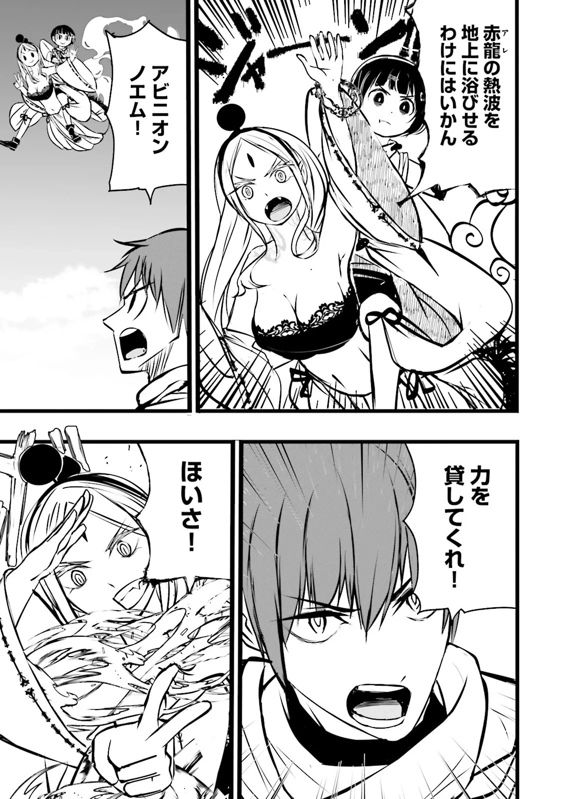 スキルがなければレベルを上げる～９９がカンストの世界でレベル800万からスタート～ 第60話 - 3