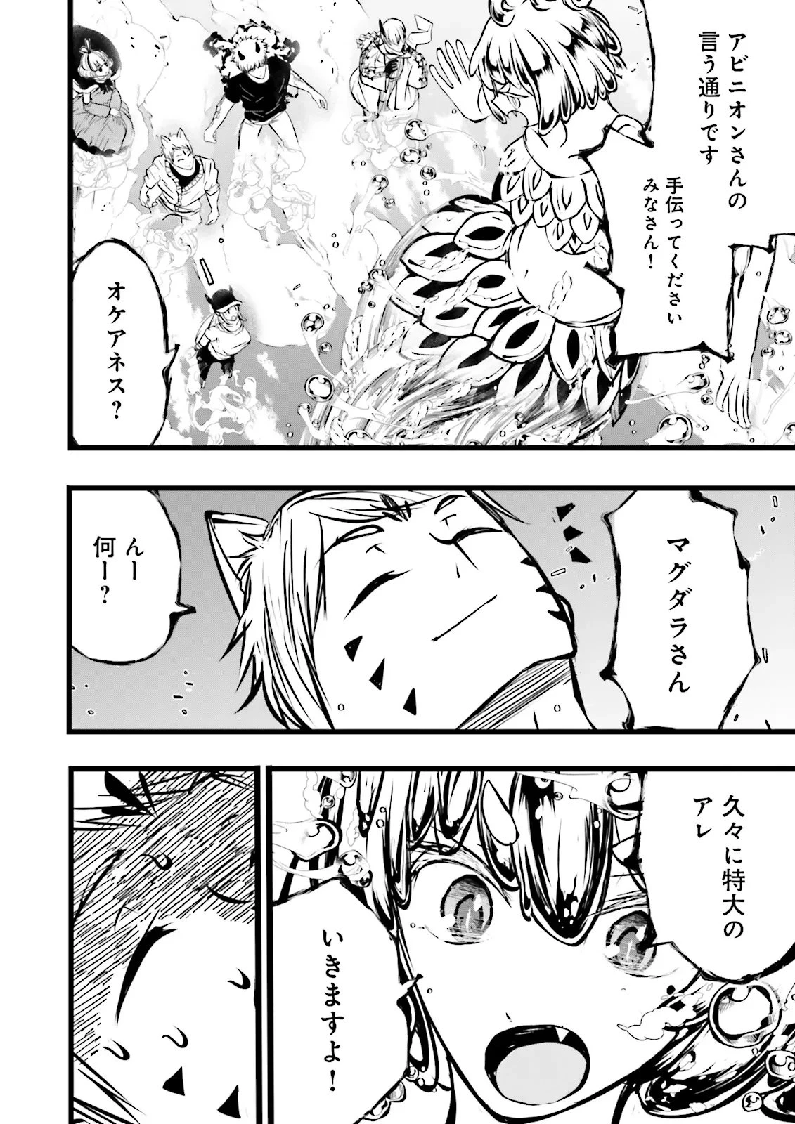 スキルがなければレベルを上げる～９９がカンストの世界でレベル800万からスタート～ 第60話 - 4