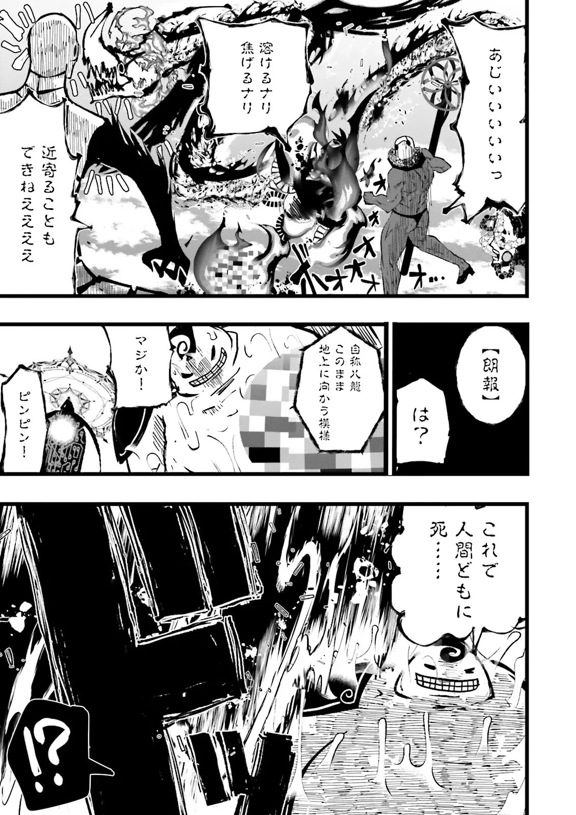 スキルがなければレベルを上げる～９９がカンストの世界でレベル800万からスタート～ 第60話 - 5