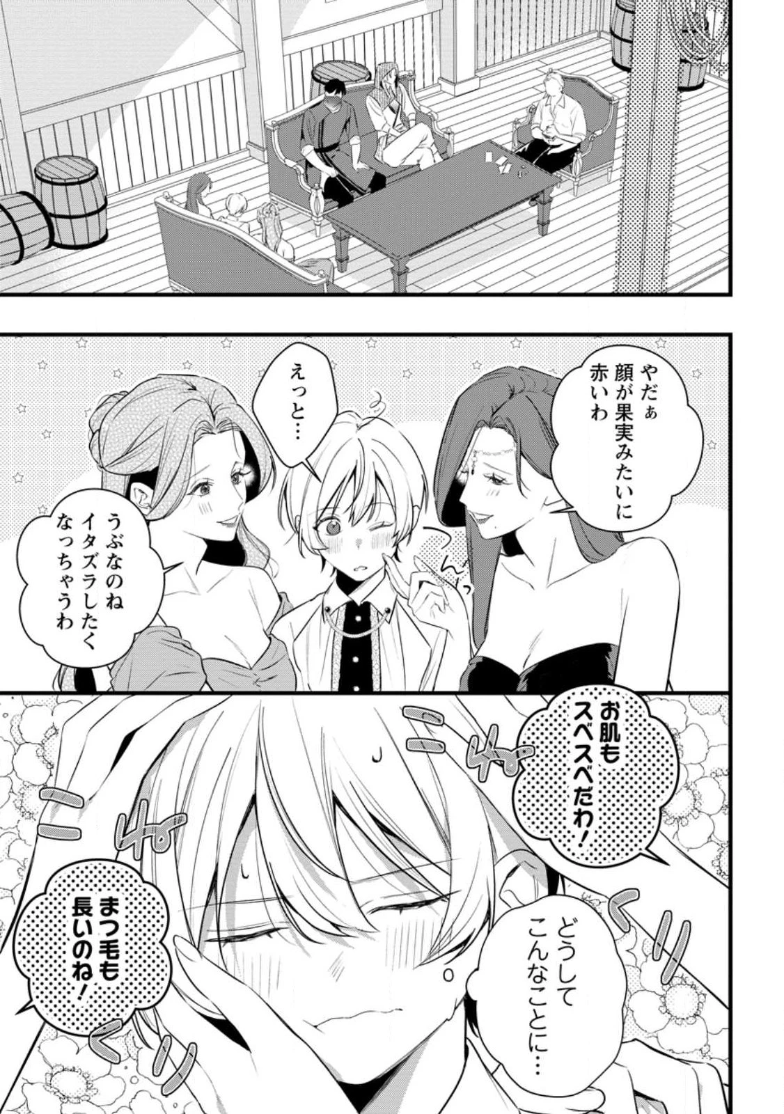 感情が天候に反映される特殊能力持ち令嬢は婚約解消されたので不毛の大地へ嫁ぎたい 第20話 - 9