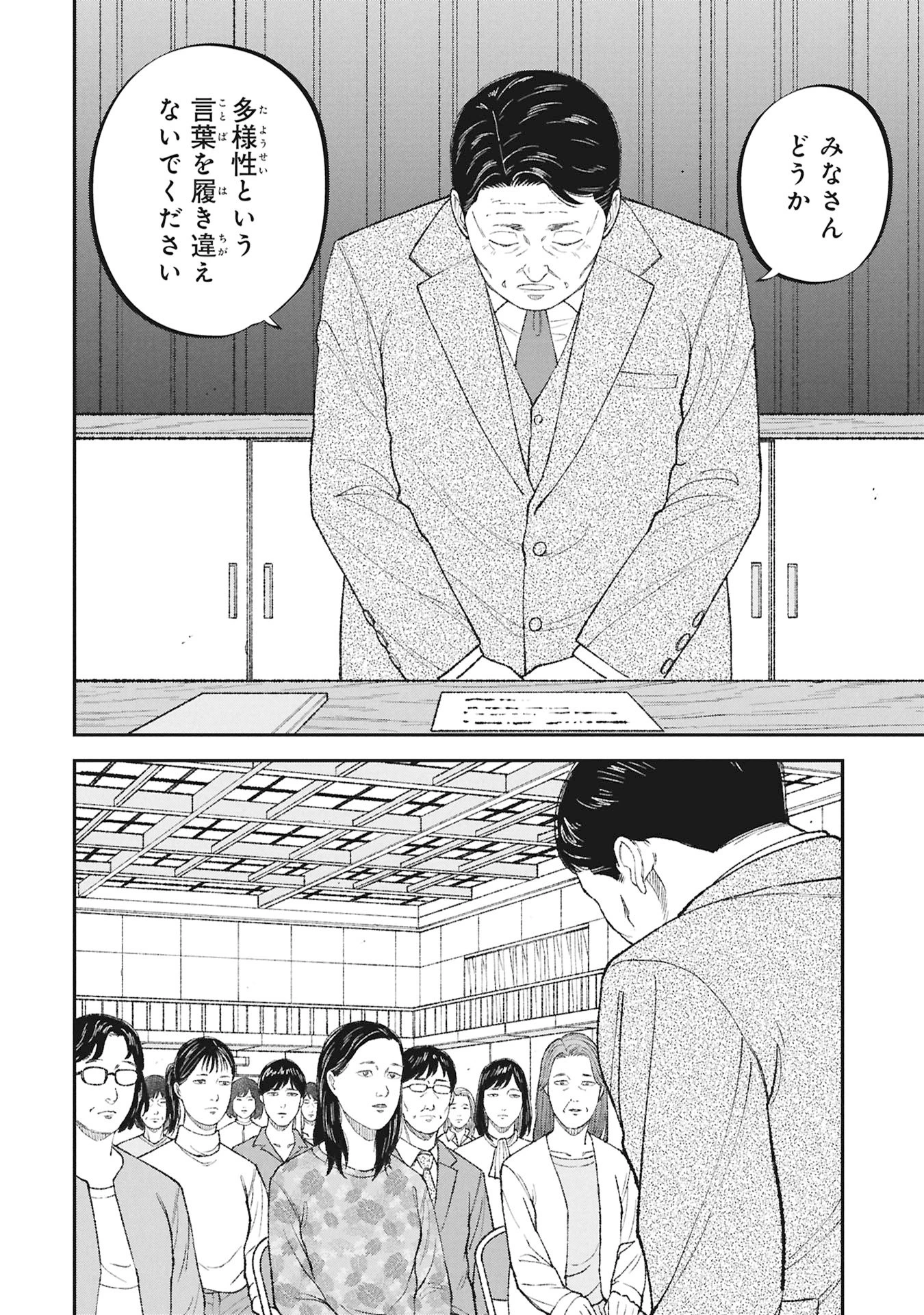 教育虐待　―子供を壊す「教育熱心」な親たち 第24話 - 26