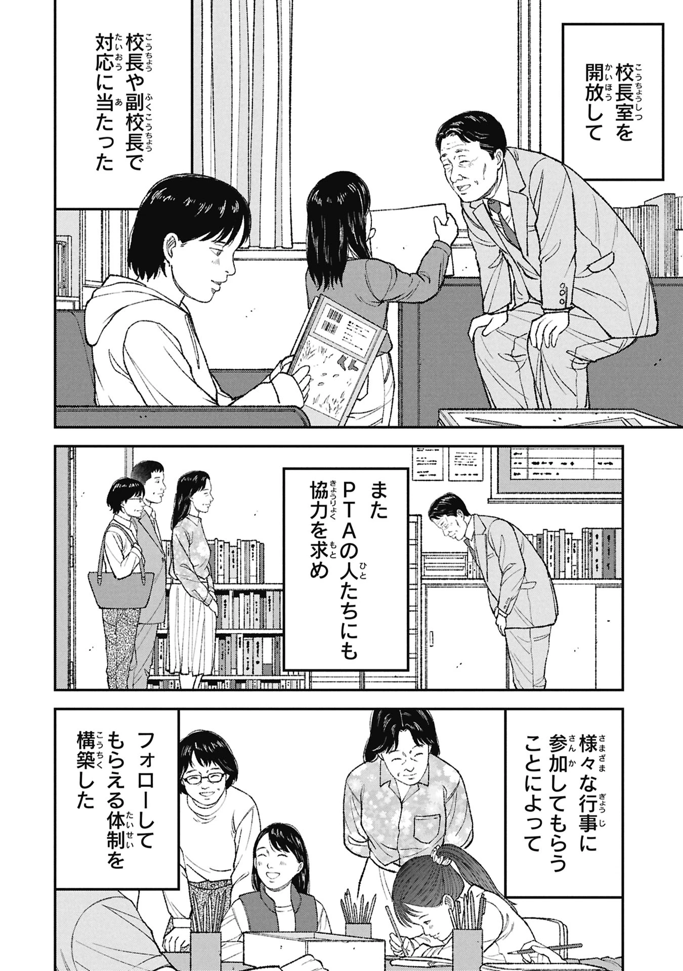 教育虐待　―子供を壊す「教育熱心」な親たち 第24話 - 30