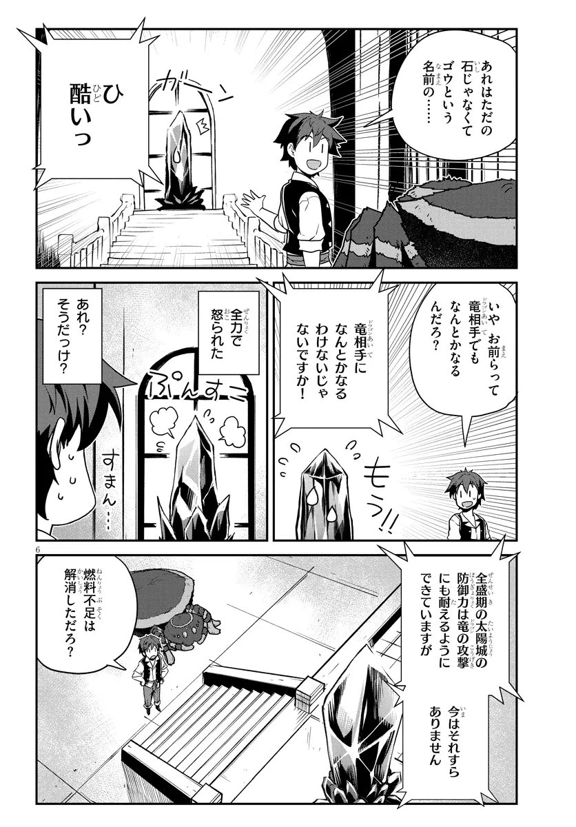 異世界のんびり農家 第321話 - 6