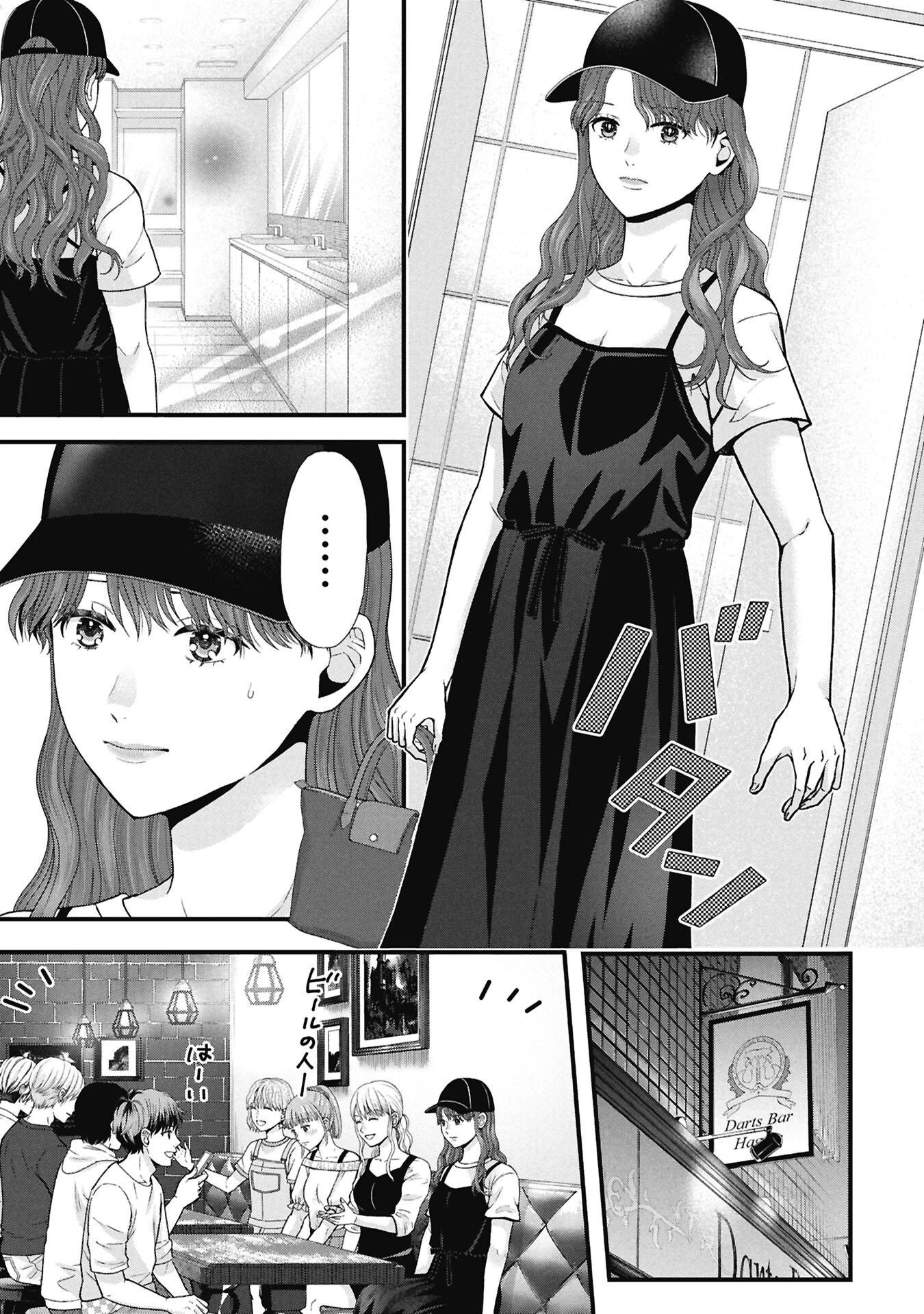 トウ狂女子図鑑 ～普通じゃ足りない私たち～ 第18話 - 9