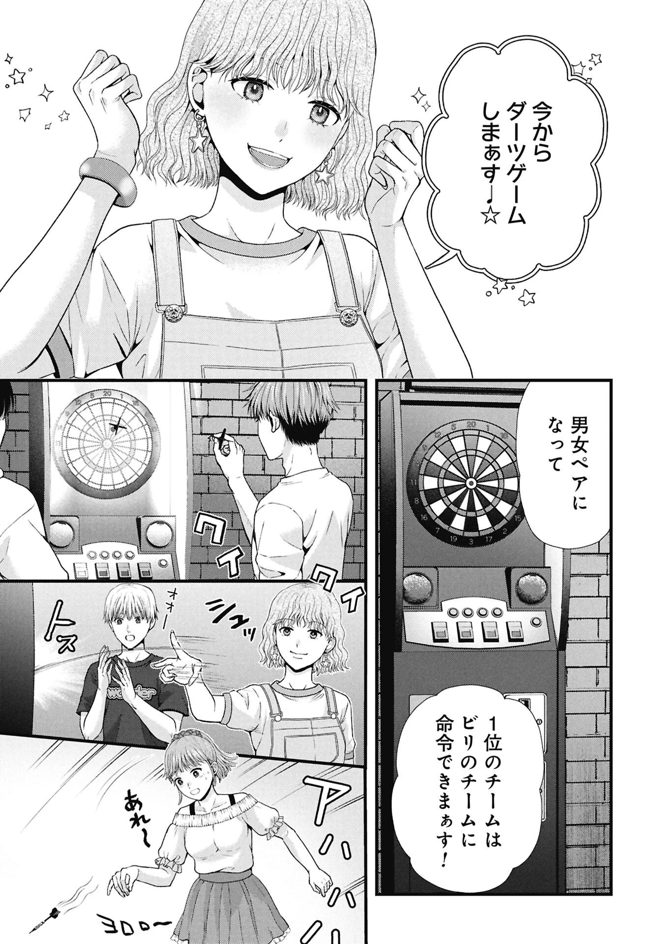 トウ狂女子図鑑 ～普通じゃ足りない私たち～ 第18話 - 13