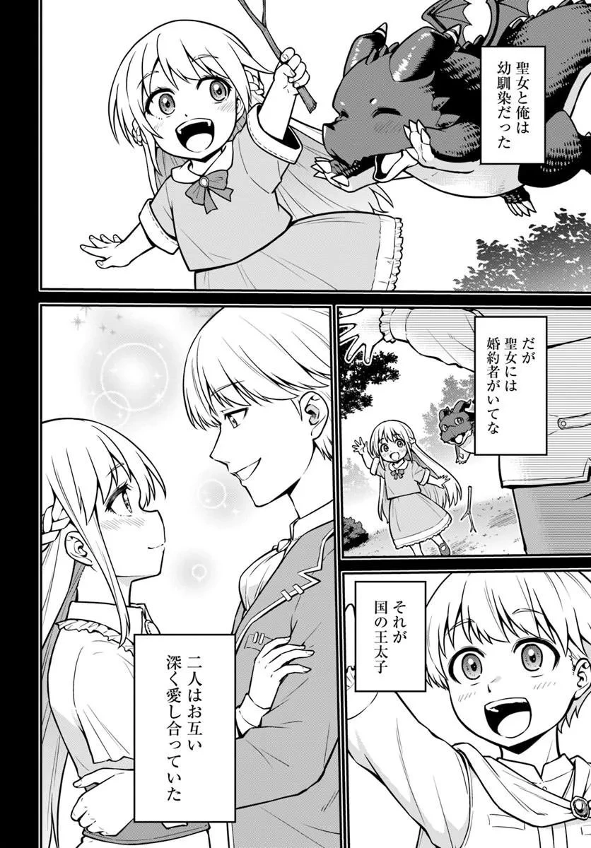 山、買いました 〜異世界暮らしも悪くない〜 第21話 - 5