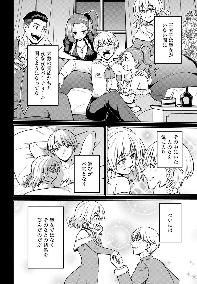 山、買いました 〜異世界暮らしも悪くない〜 第21話 - 7