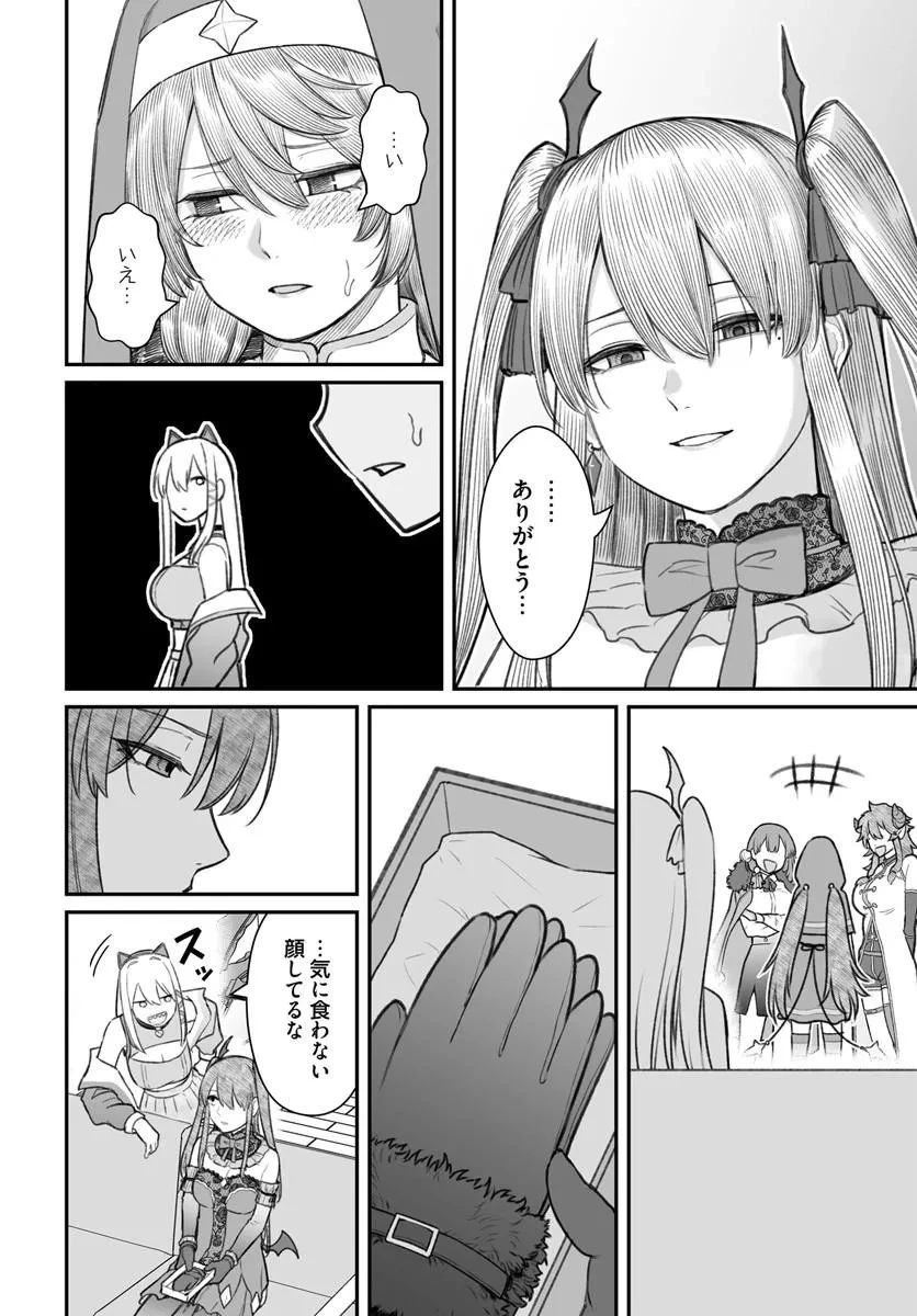 ダメ人間の愛しかた 第26話 - 10