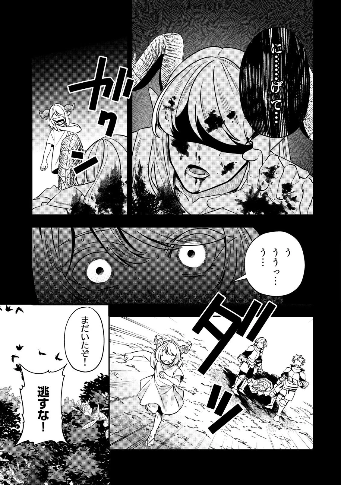 追放令嬢ヴィヴィの奮闘記 ～幼女になった最強魔導師、氷の公爵に拾われる～ 第12話 - 9