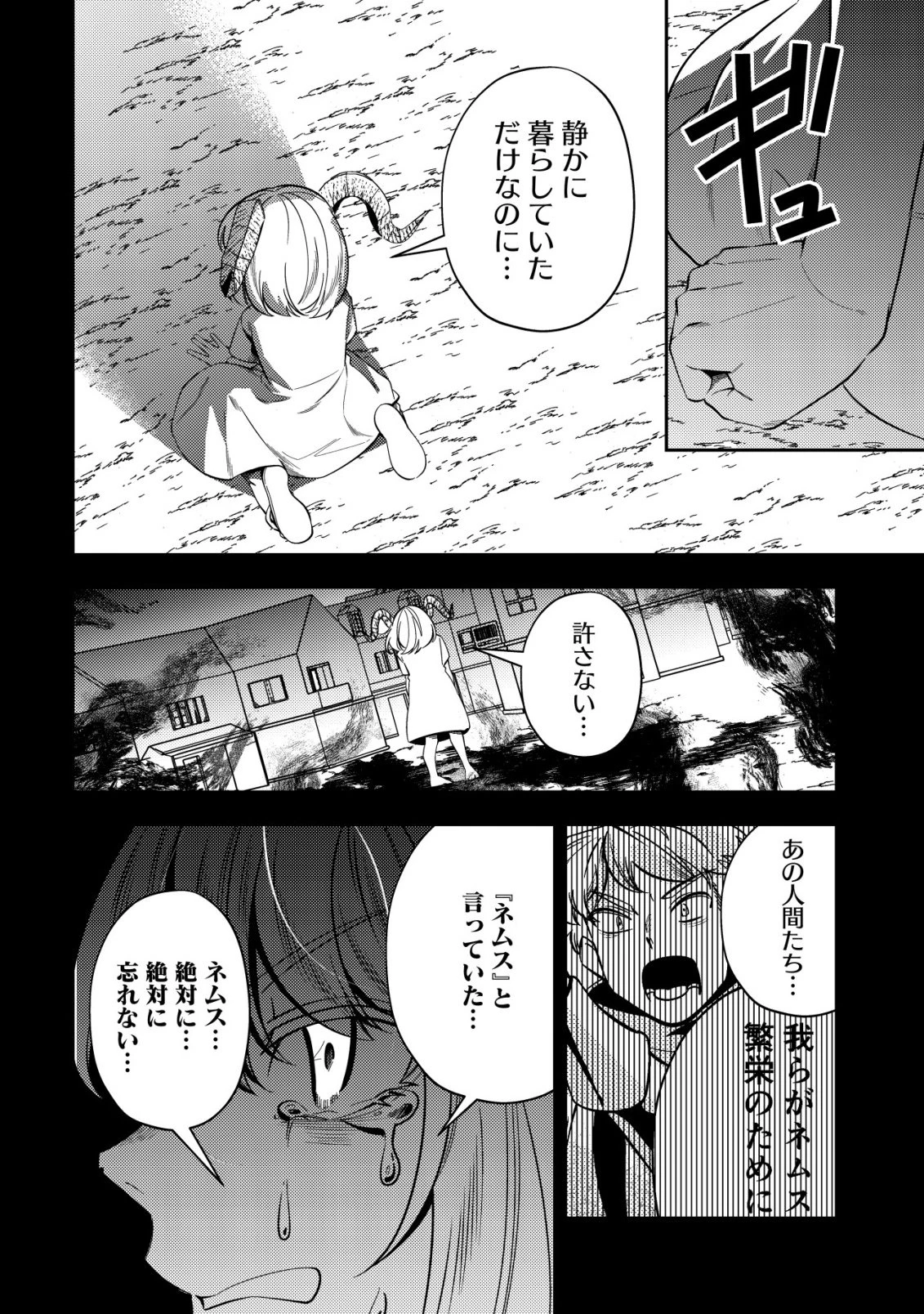 追放令嬢ヴィヴィの奮闘記 ～幼女になった最強魔導師、氷の公爵に拾われる～ 第12話 - 14