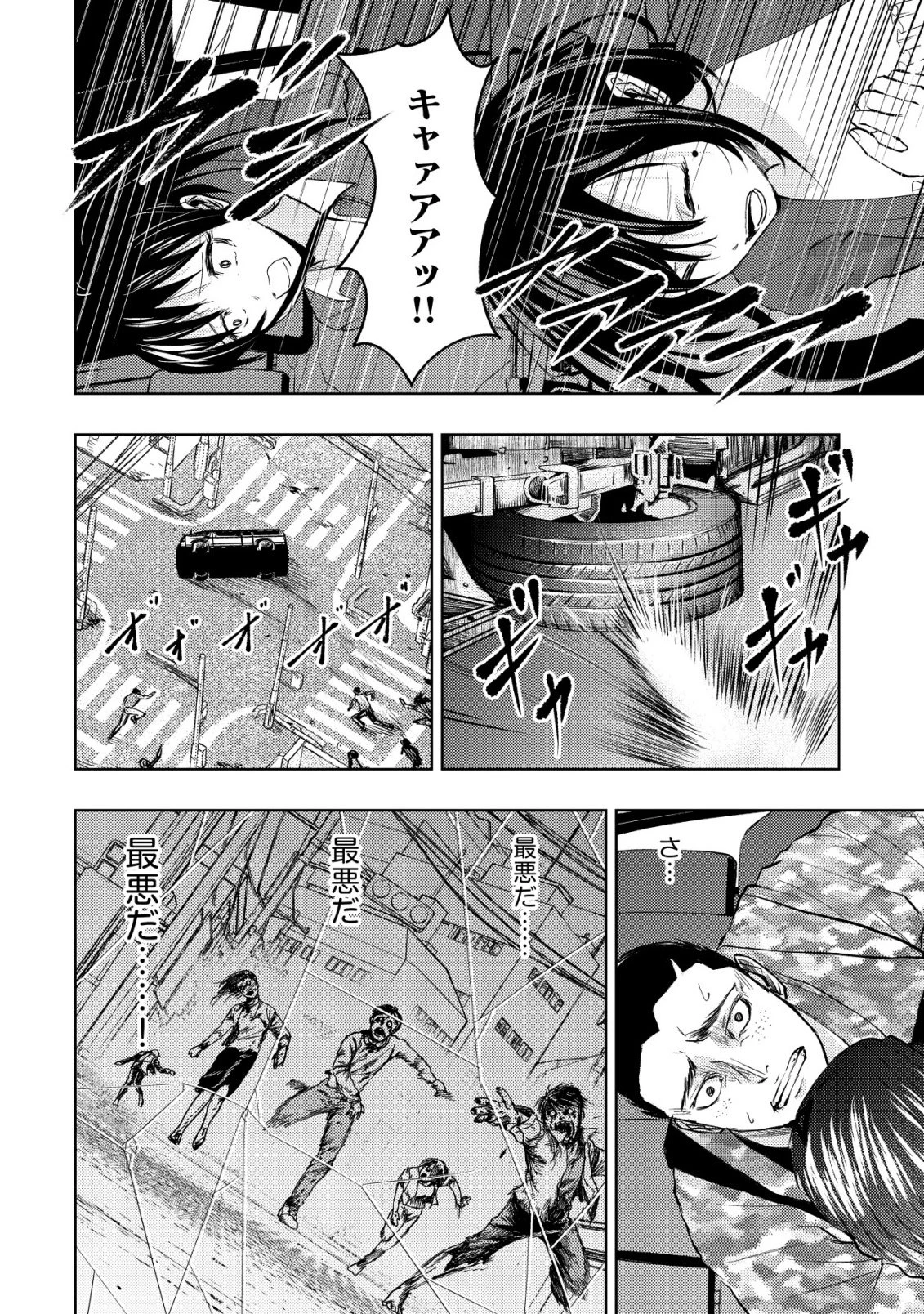 異世界還りのおっさんは終末世界で無双する 第37話 - 2